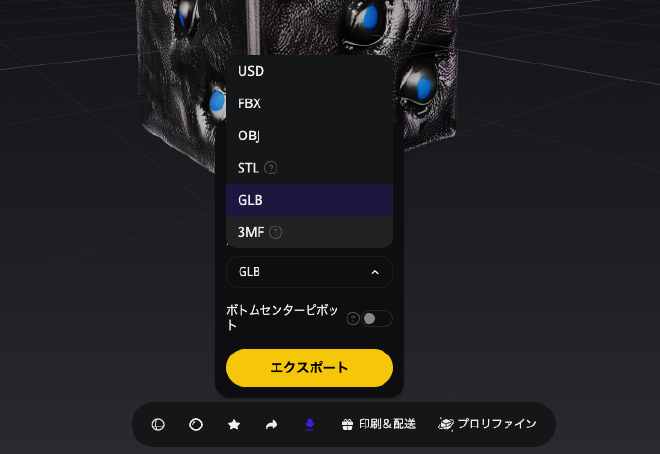 Tripoのエクスポート形式選択